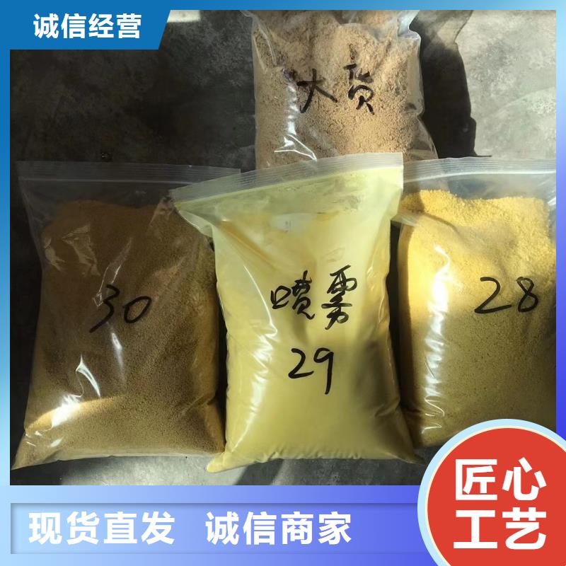 定做24%聚合氯化铝的批发商