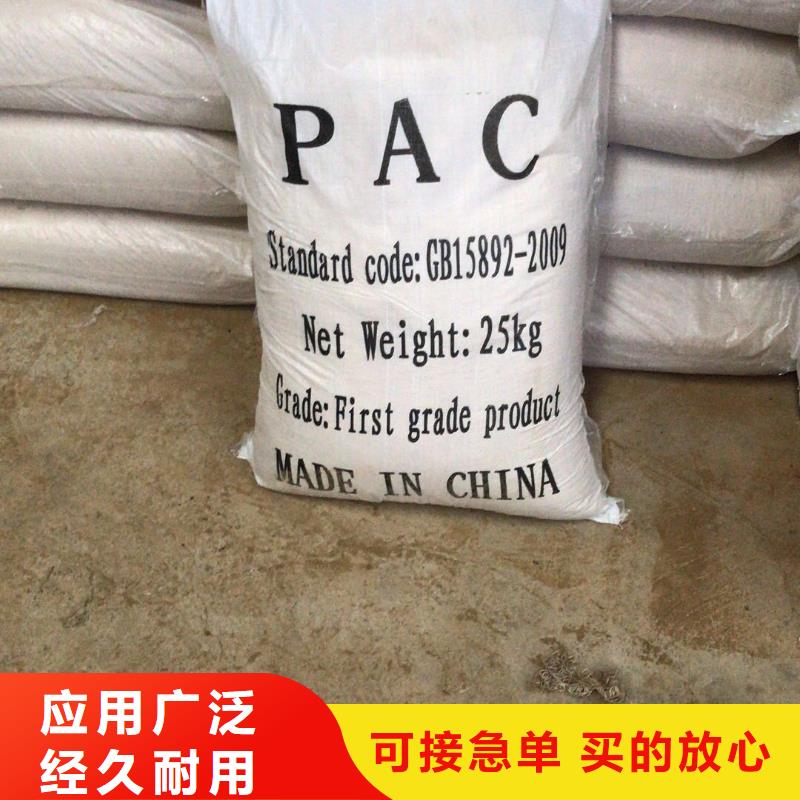 聚合氯化鋁產品細節參數