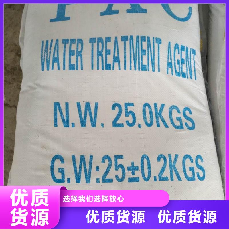 聚合氯化鋁乙酸鈉專業(yè)生產(chǎn)N年