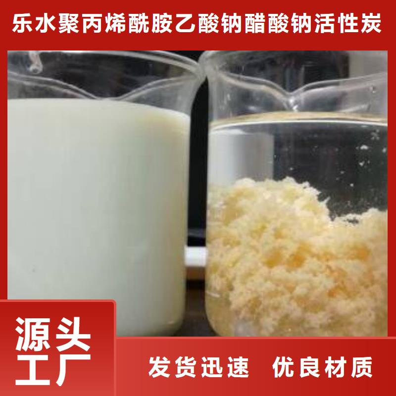堿式氯化鋁_生物碳源服務(wù)周到