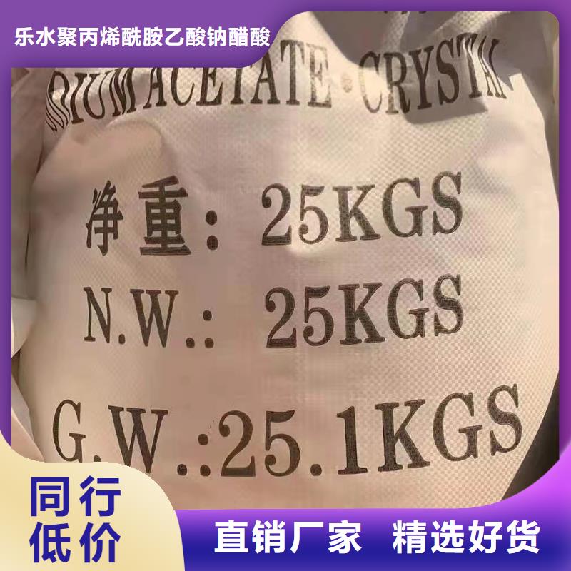 醋酸鈉_碳源廠家廠家直銷