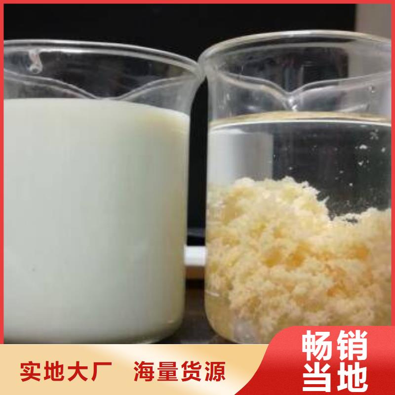 洗沙沉淀劑十周年促銷