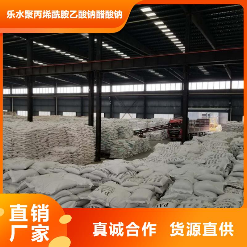 陰離子聚丙烯酰胺聚合硫酸鐵優良材質