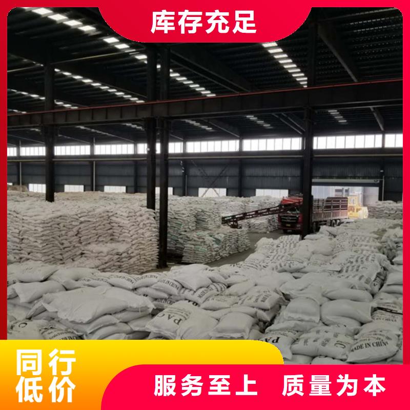 陽離子聚丙烯酰胺現貨直供價格優