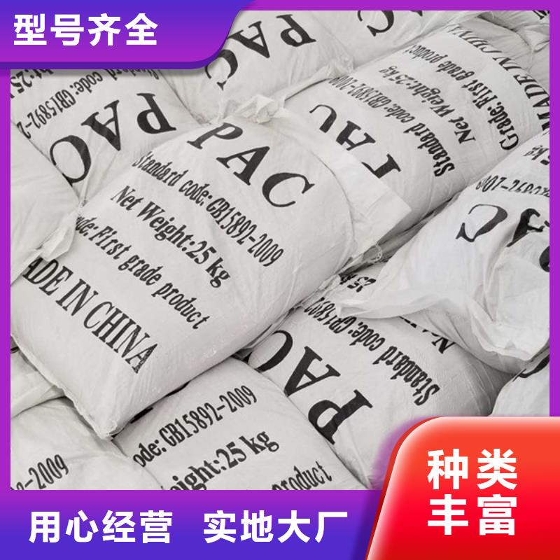 陽離子聚丙烯酰胺乙酸鈉海量貨源