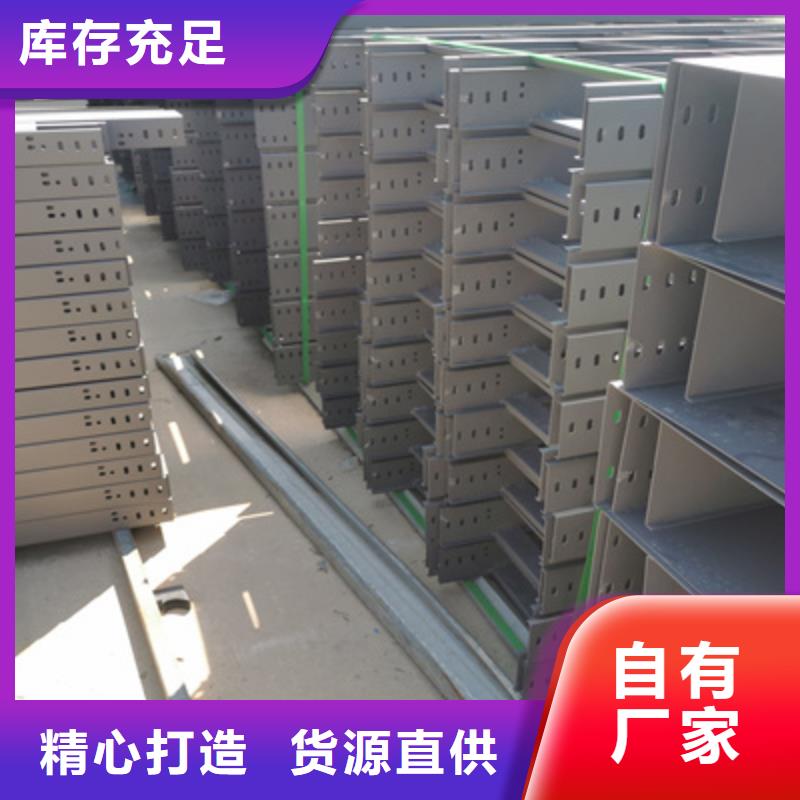 帶孔橋架工廠批發(fā)全國發(fā)貨