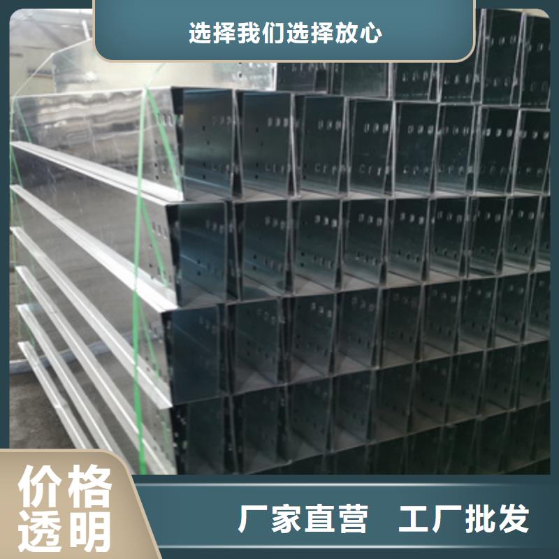 锌铝镁桥架生产厂家欢迎您