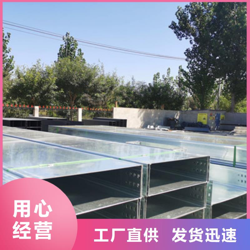 304不銹鋼槽式橋架廠家發(fā)貨發(fā)貨快