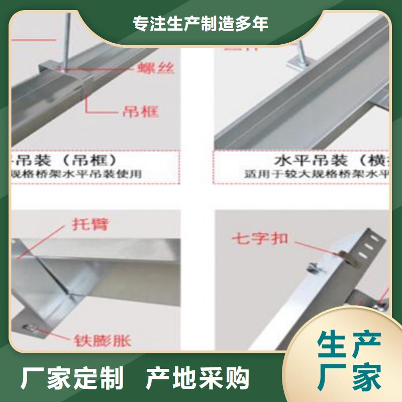 镀锌桥架生产厂家报价电话【资讯/推荐】