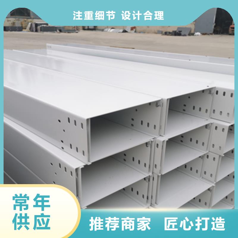 平臺推送：鋅鋁鎂橋架生產廠家報價