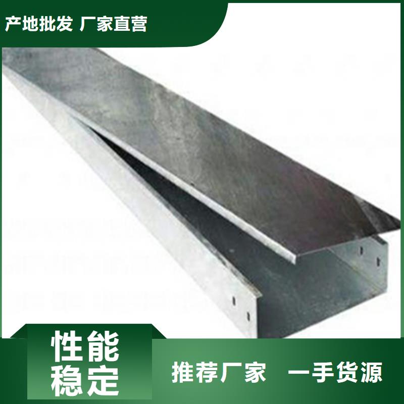 鋁合金槽式橋架皮的廠家