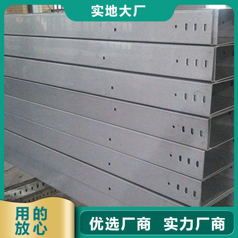 托盤式橋架廠家大量現貨##2025已更新