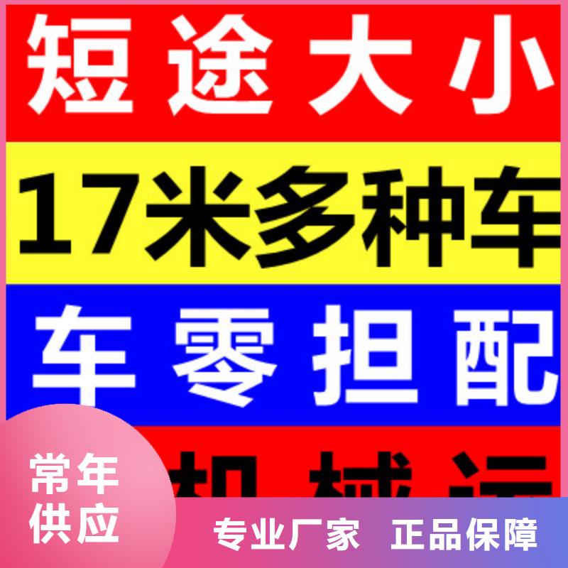 广元到邯郸回程车整车公司2024已更新(今日/动态)