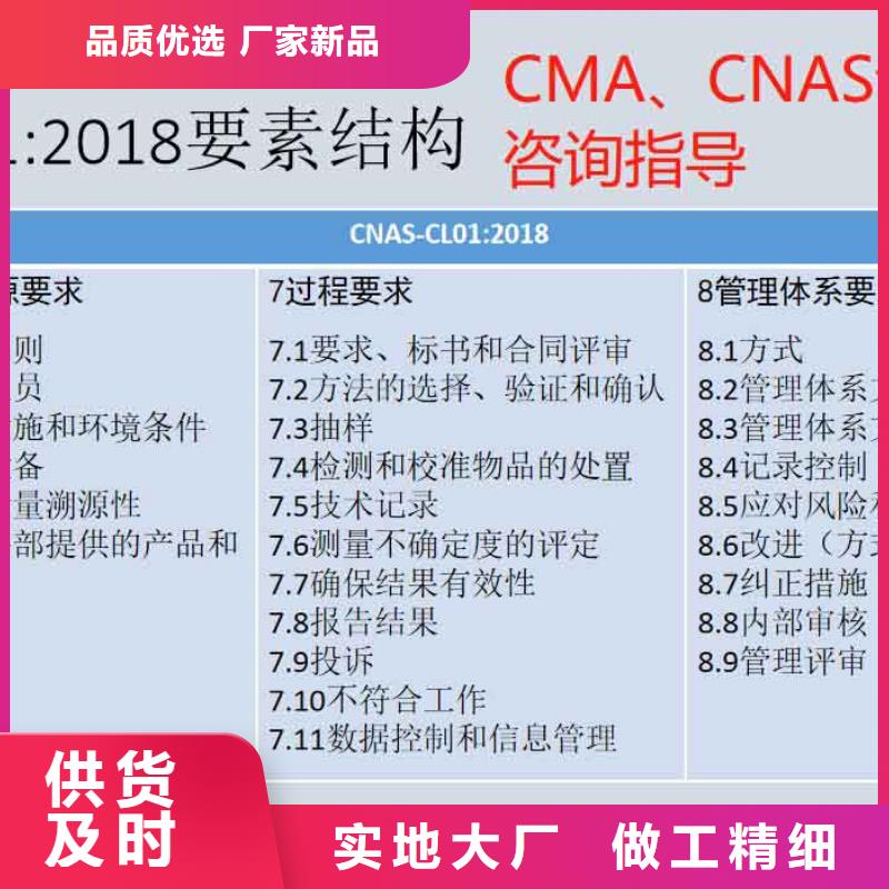 CMA資質(zhì)認(rèn)定CNAS申請(qǐng)流程一站式采購(gòu)商家