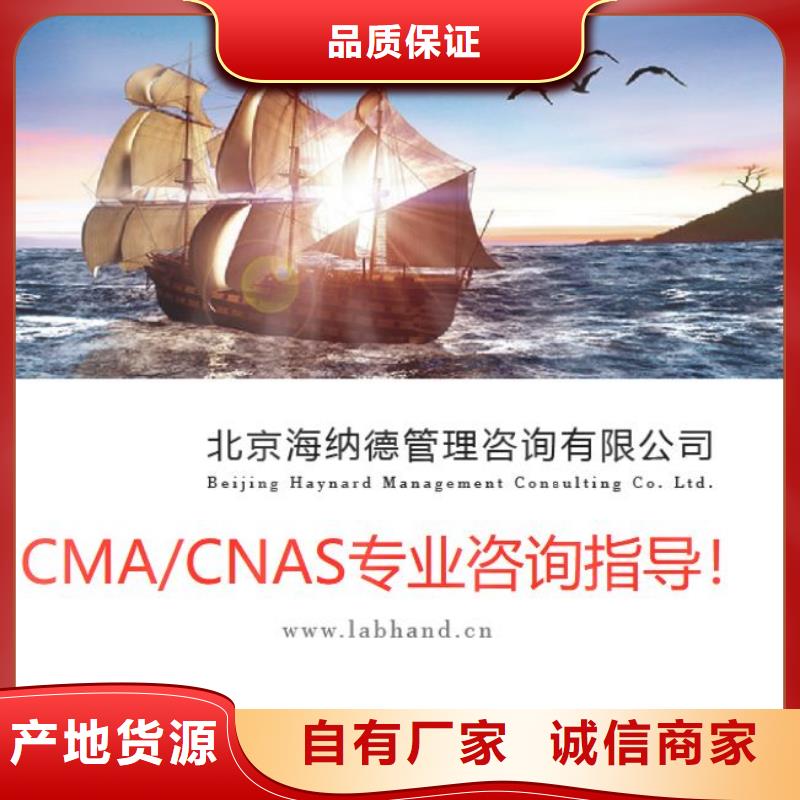 【CMA资质认定】-CMA用的放心