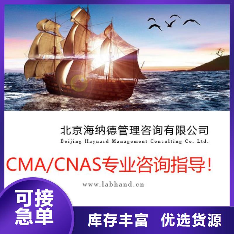 CMA资质认定【CMA】实体厂家