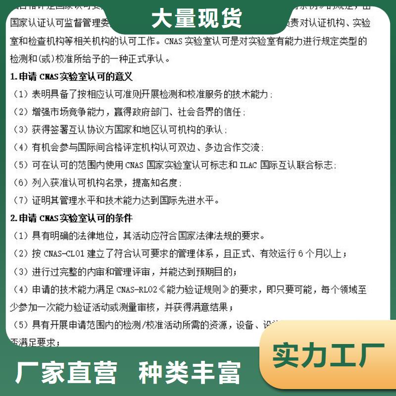 【CMA资质认定实验室认可选择我们没错】