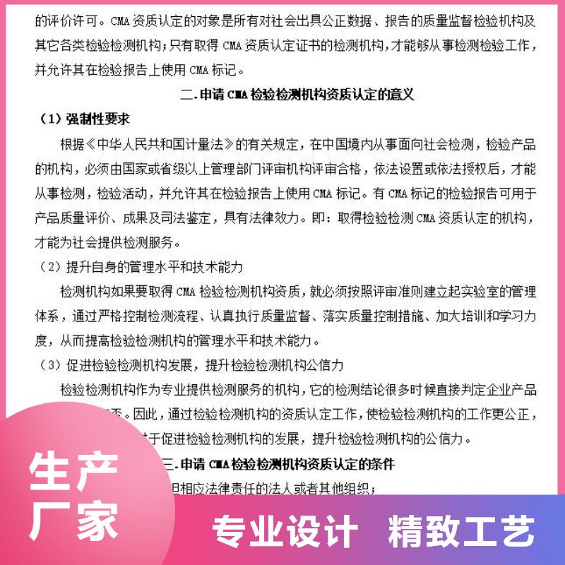 CMA资质认定实验室资质认可严谨工艺