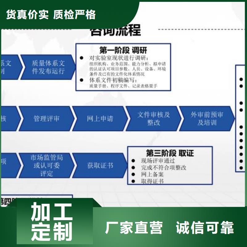 CMA资质认定CMA申请要求颜色尺寸款式定制