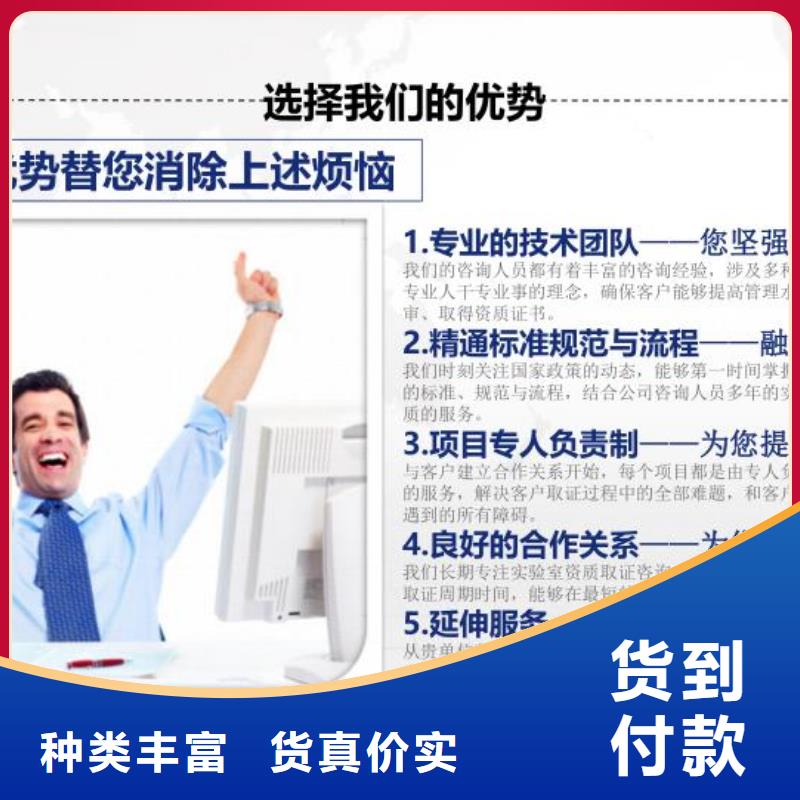 【CMA资质认定】-实验室认可极速发货