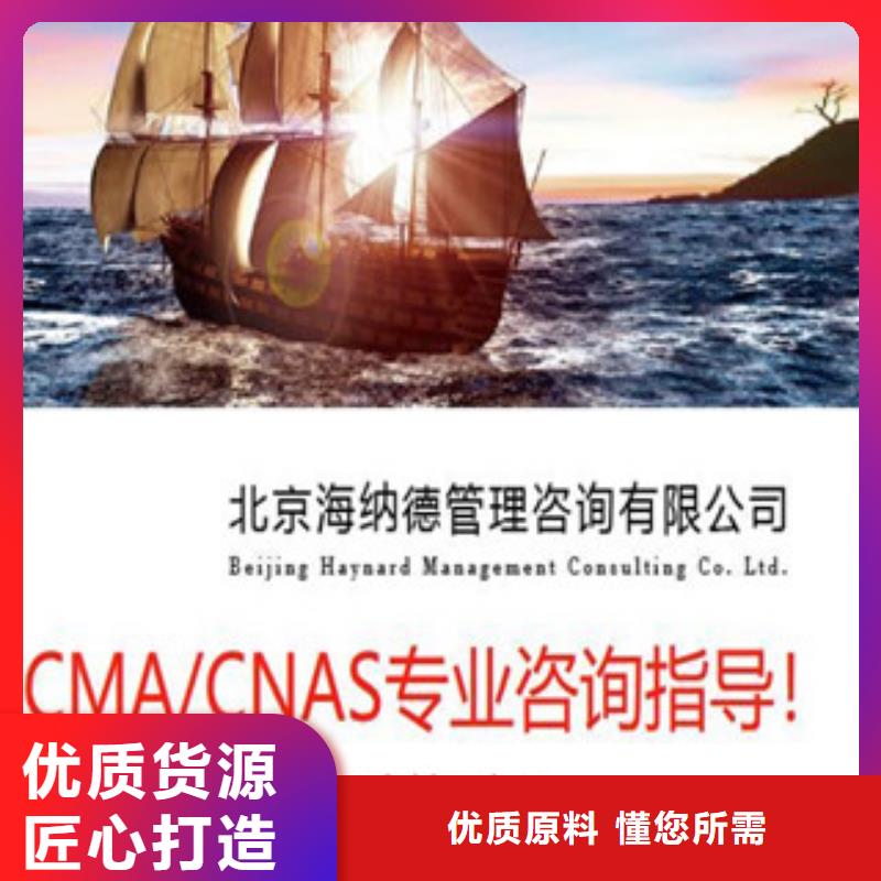 【CMA资质认定】-CMA用的放心