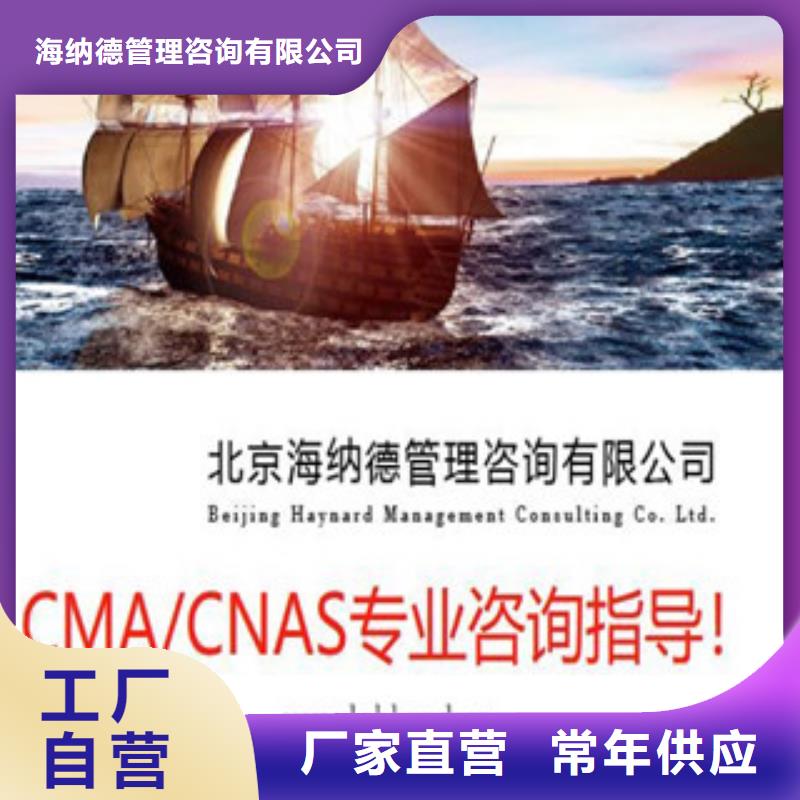 CMA资质认定,CMA费用和人员条件型号齐全