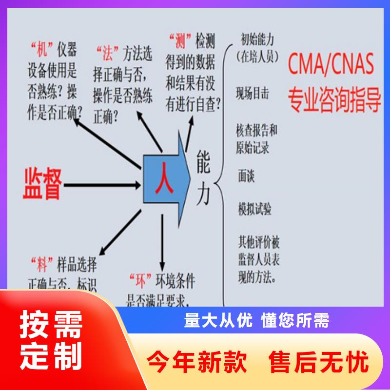 【CMA资质认定】CMA费用和人员条件今日新品