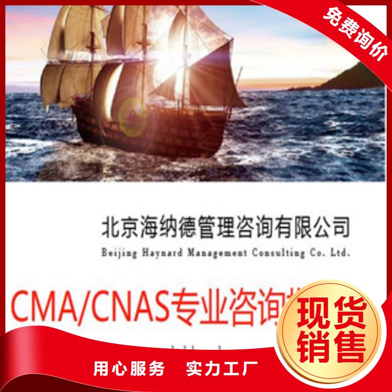 CMA资质认定CNAS人员条件专注生产制造多年