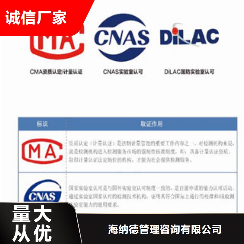 【CMA资质认定】CMA费用和人员条件今日新品