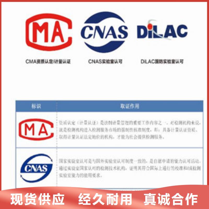 CNAS實驗室認可CMA認證歡迎來電詢價