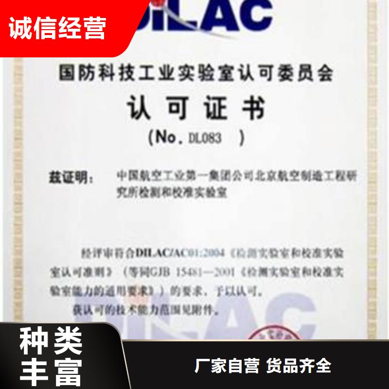 CNAS實驗室認可CNAS認可源頭直供