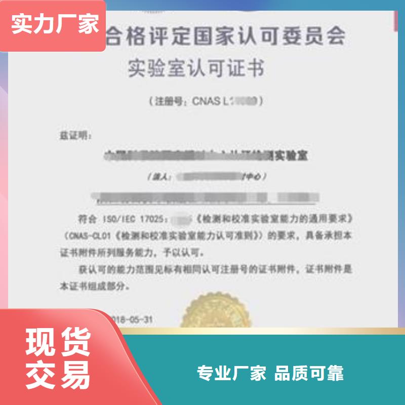 CNAS实验室认可_CNAS申请流程根据要求定制