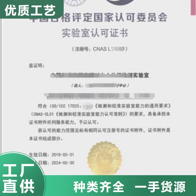 CNAS實驗室認可-CMA認證好貨直銷