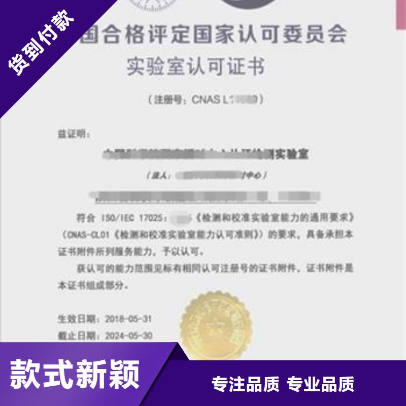 CNAS实验室认可CMA申请一件也发货
