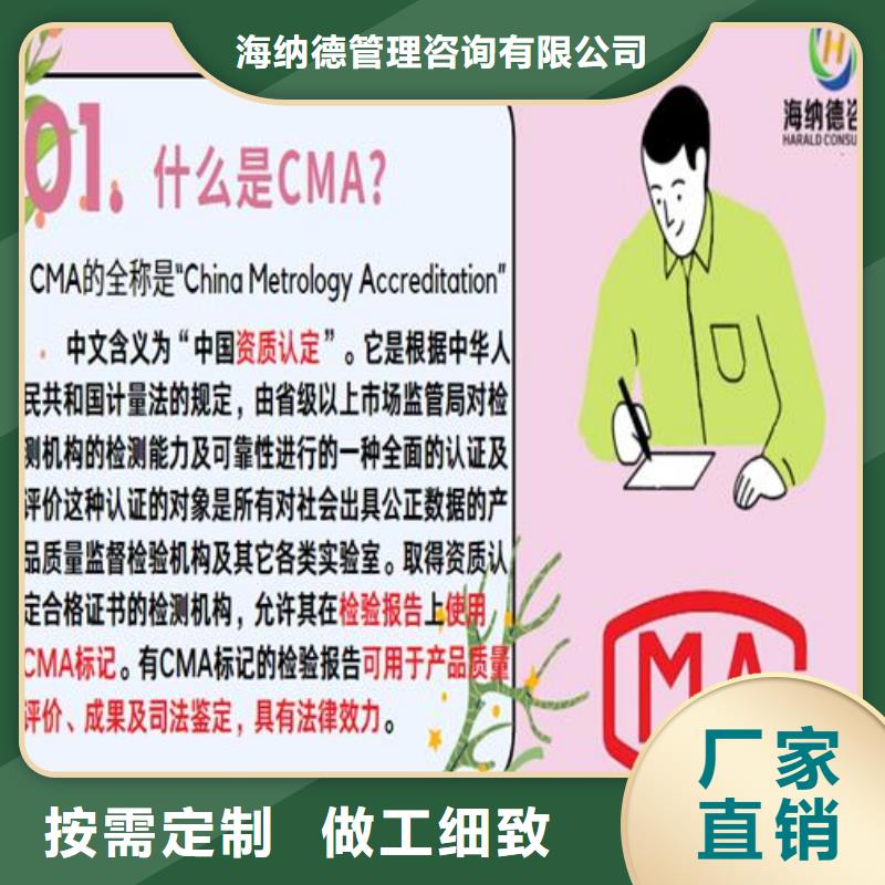 CNAS實驗室認可CMA認證歡迎來電詢價