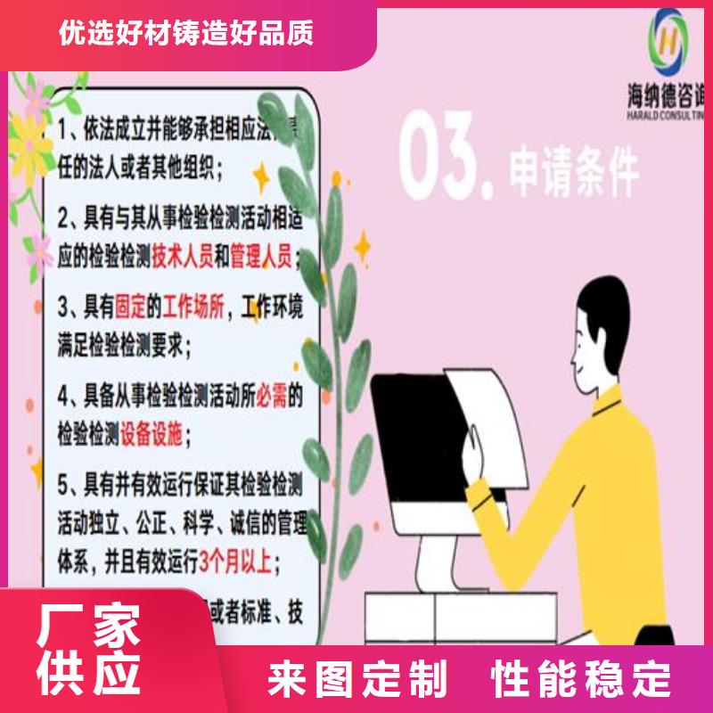 CNAS實驗室認可CMA廠家現貨批發