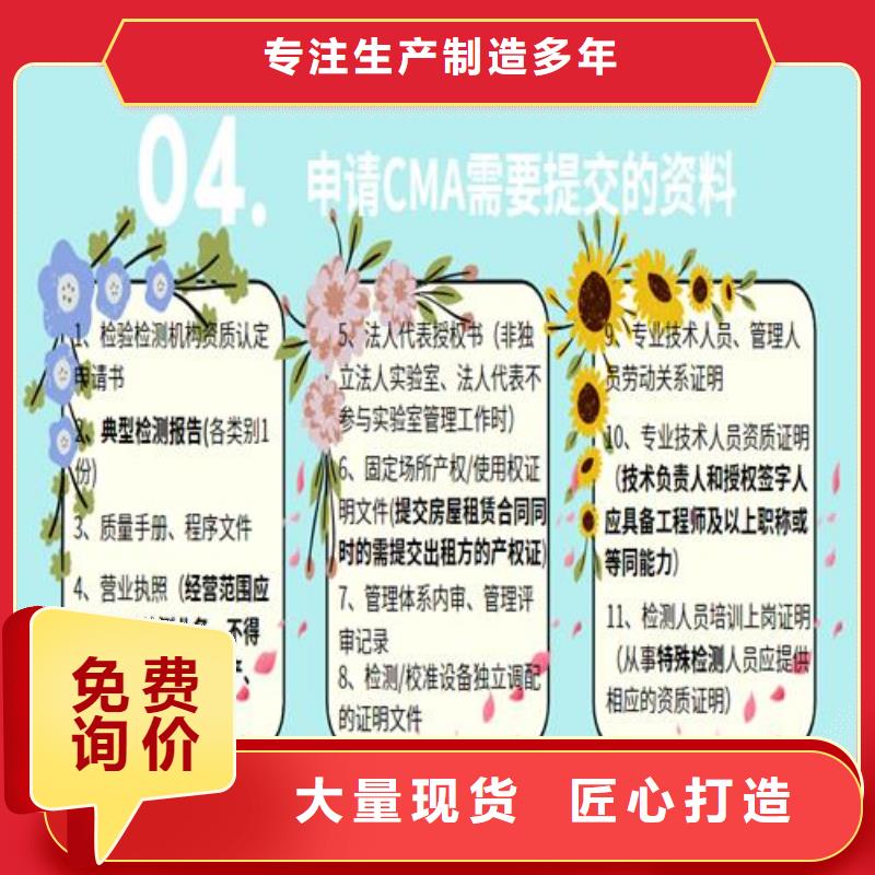【CNAS實驗室認可】CMA申請過程種類豐富