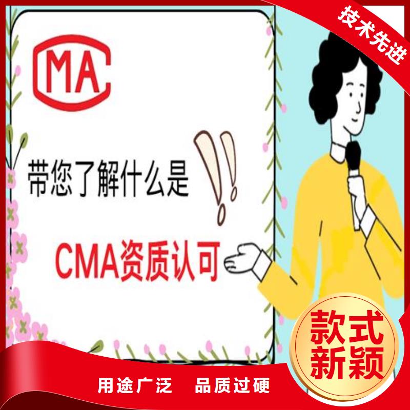 CNAS实验室认可_CMA认证经验丰富品质可靠