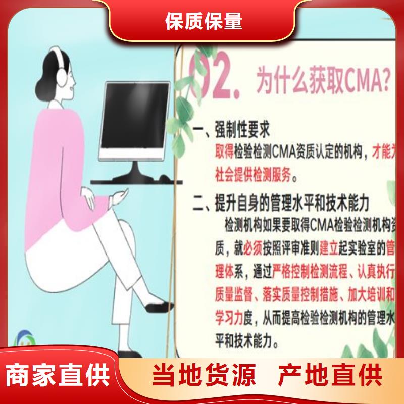 CNAS实验室认可CMA费用和人员条件工厂直营