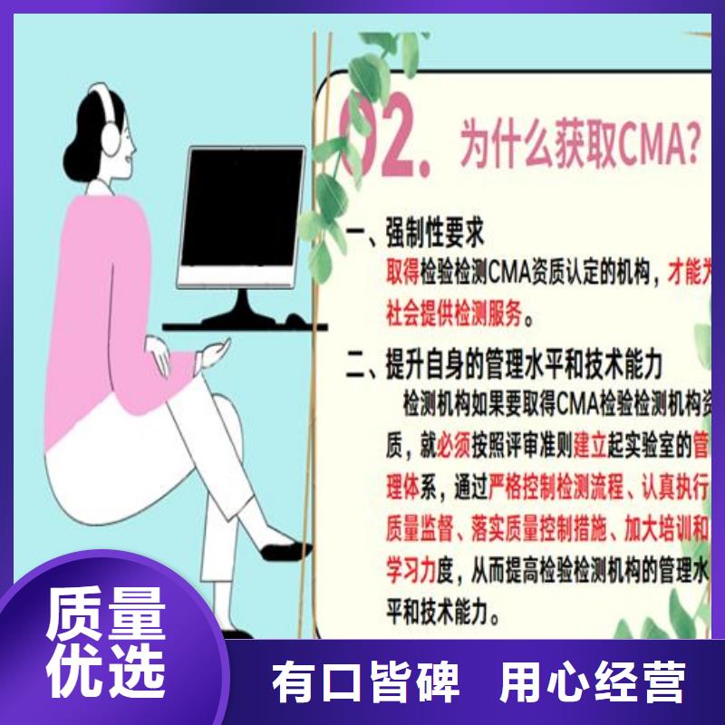 CNAS实验室认可CMA费用和人员条件现货充足量大优惠