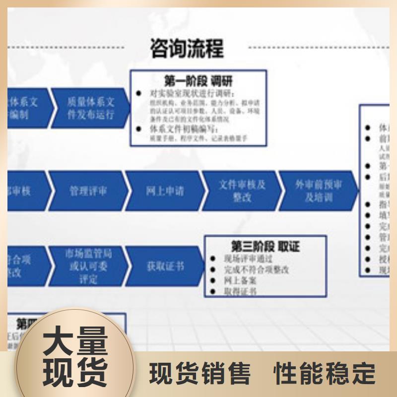 【CNAS实验室认可】-实验室认可精选好货