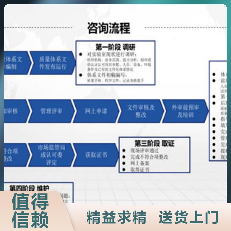 CNAS實驗室認可CMA申請過程廠家售后完善