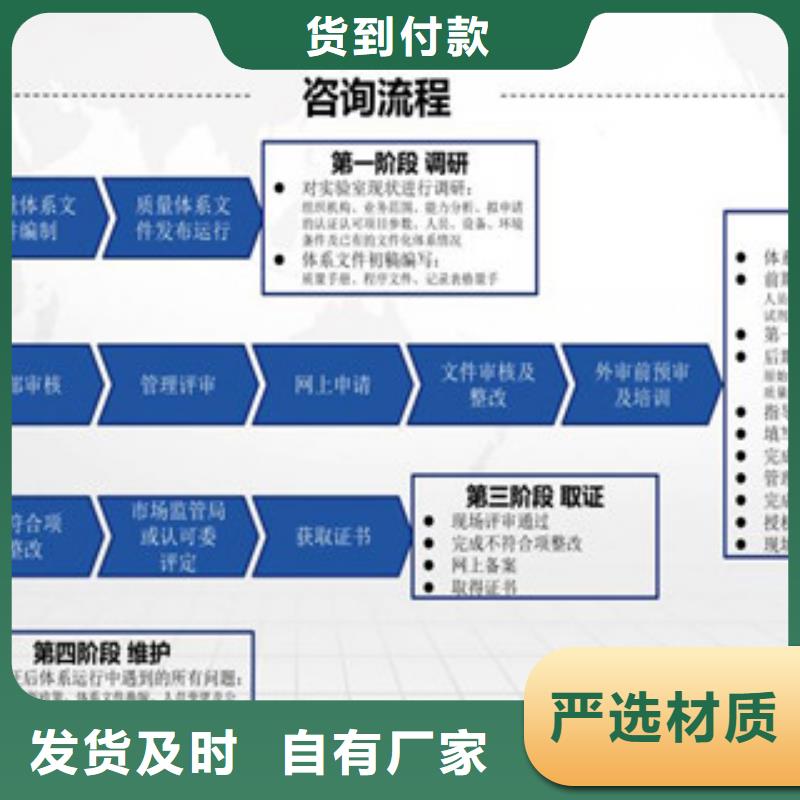 CNAS實驗室認可,實驗室資質認可廠家精選