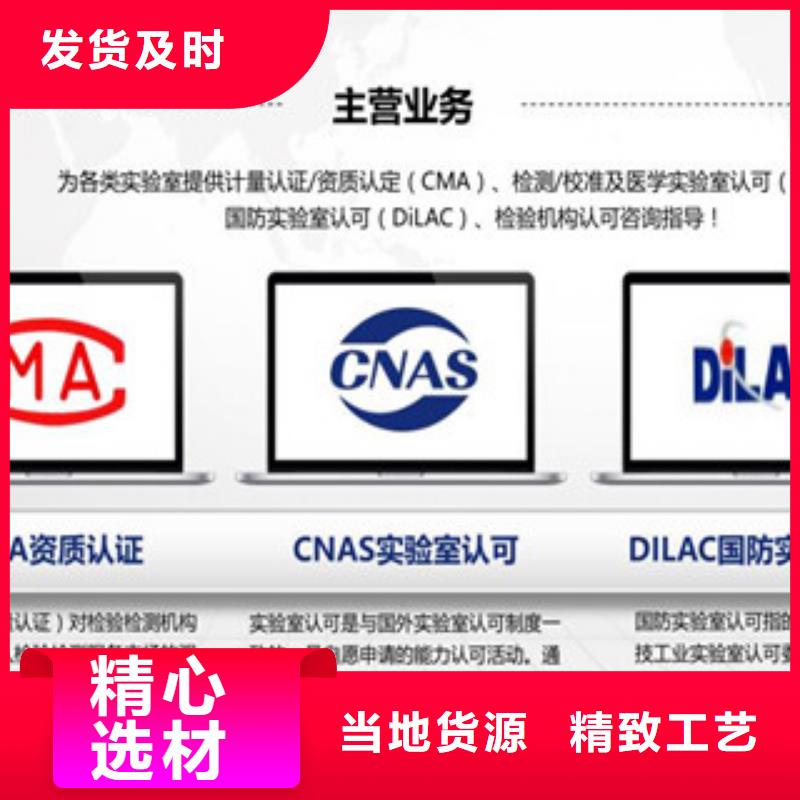 【CNAS实验室认可】-实验室认可精选好货