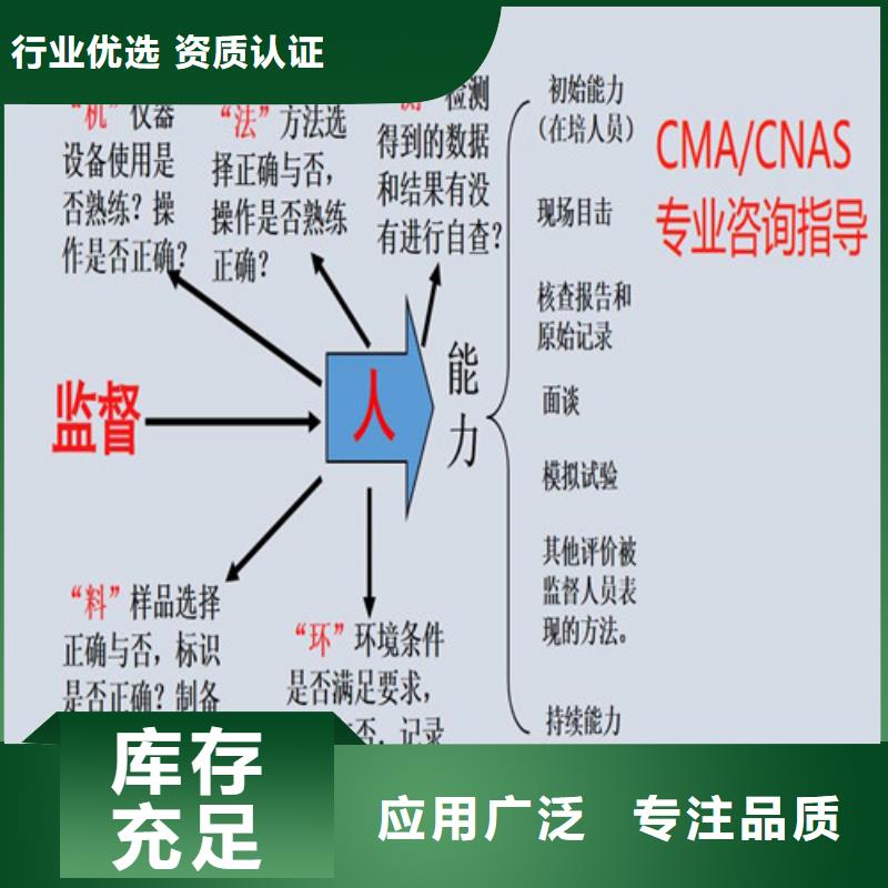 CNAS实验室认可_CMA认证经验丰富品质可靠