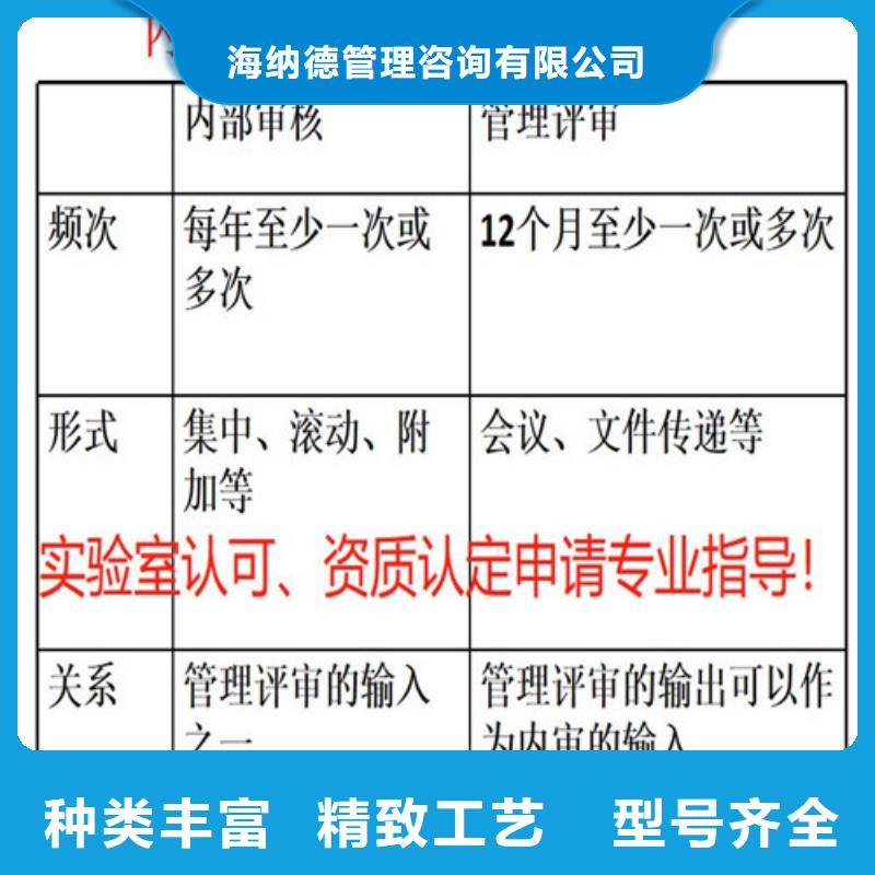 CNAS实验室认可CMA费用和人员条件现货充足量大优惠