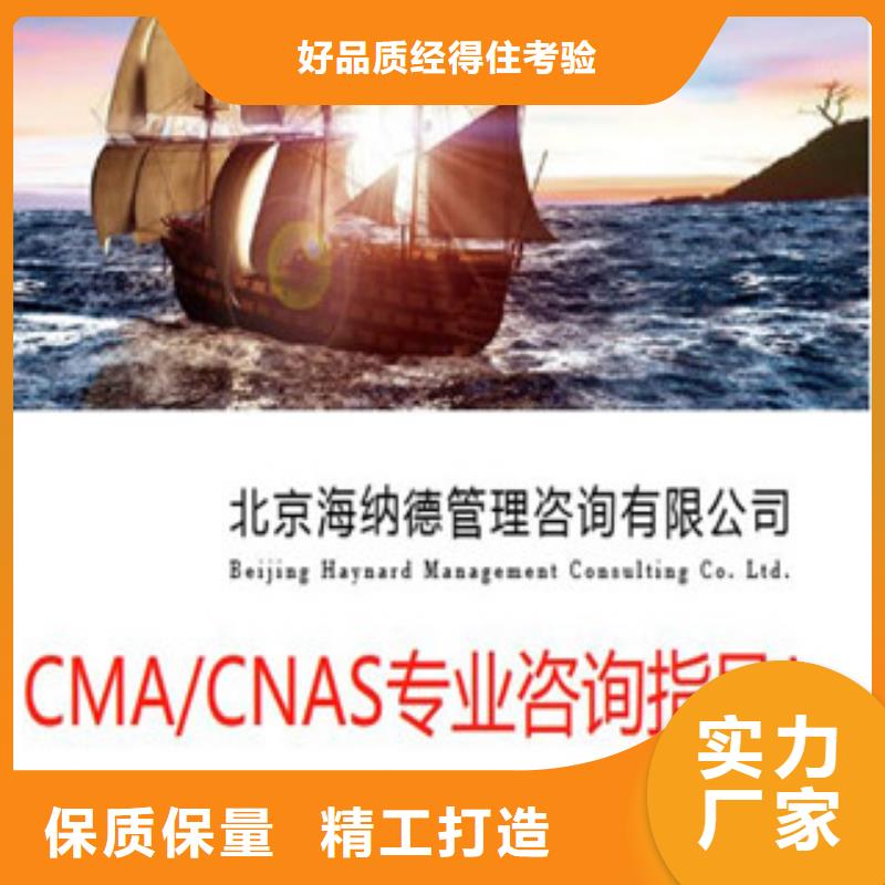 CNAS实验室认可_CNAS申请流程根据要求定制
