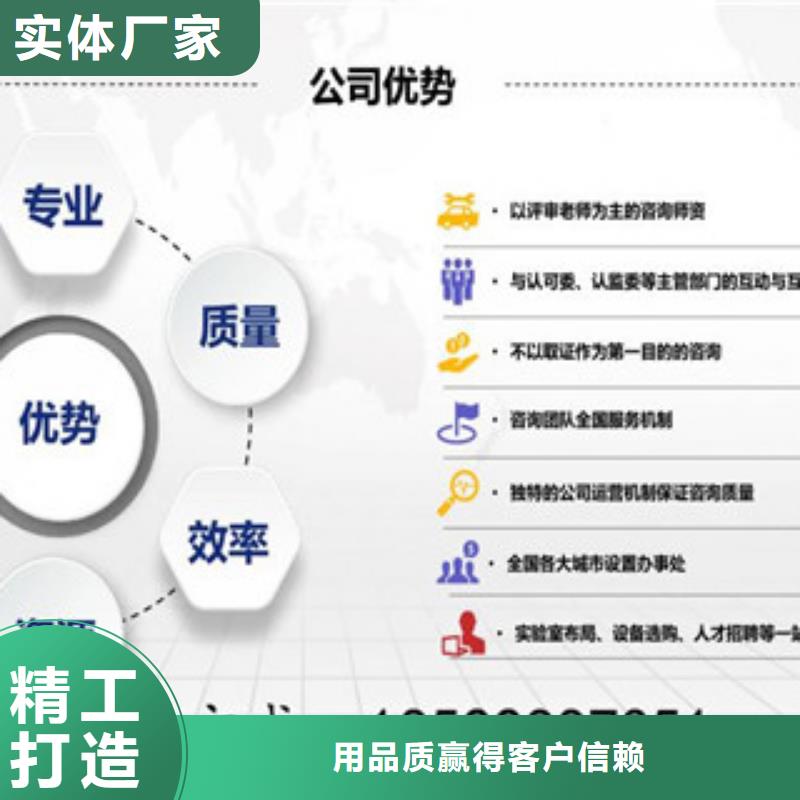 CNAS實驗室認可15189申請方式優質原料