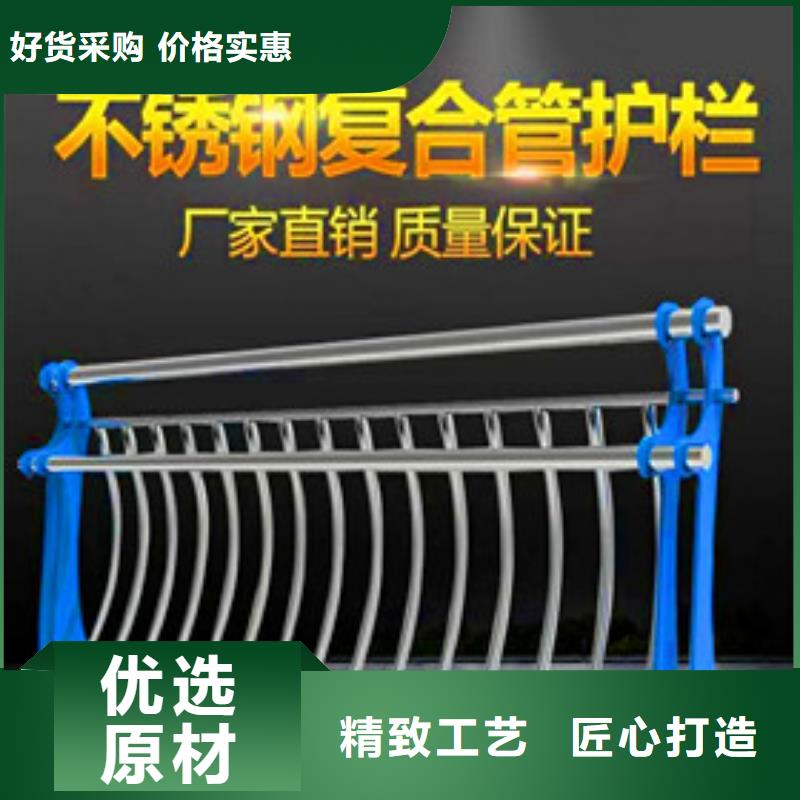 景观护栏不锈钢复合管护栏厂家直营
