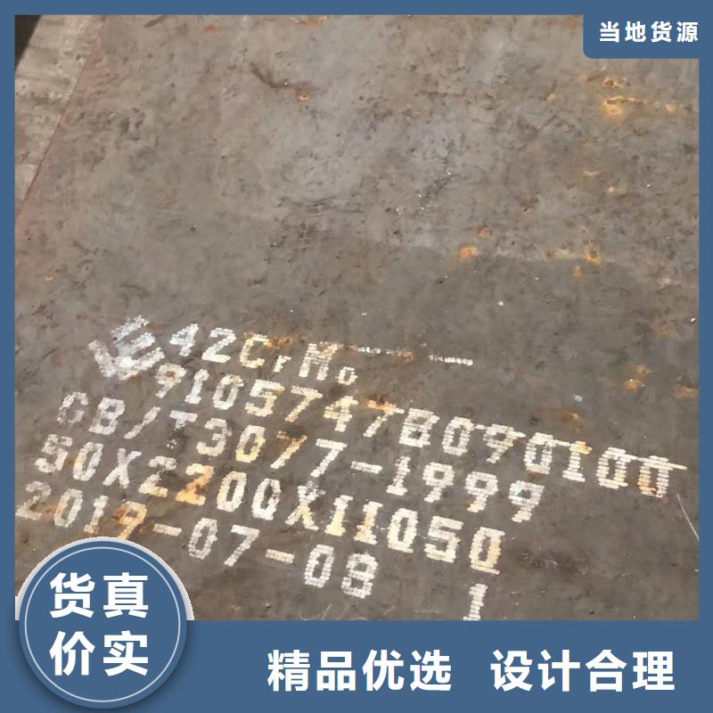 同城(众鑫)12crmo钢板工厂直销